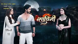 المسلسل الهندى الشيطانه مترجم الحلقة 11