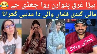Patwaran Ro Pari Viral Video