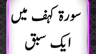 Surah Kahf Ma AK Sabak # #surahkahf