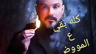 كله بقى على المووض