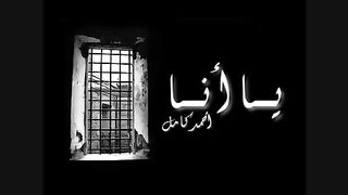 يارب 5