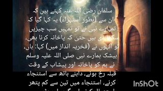 طہارت کے مسائل اور ان کا حل حدیث نمبر سات سنن ابی داؤد