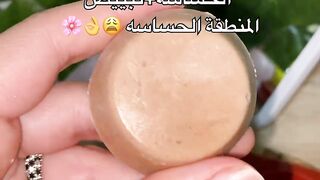 صابون ???? المنطقة الحساسة