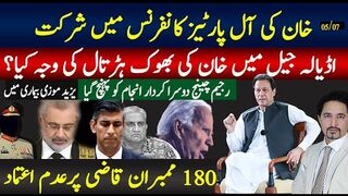 عمران خان نے گارنٹی کو بے نقاب کردیا،اے پی سی شرکت بھوک ہڑتال کی بات کیوں؟