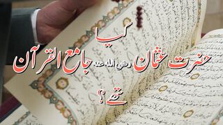 Collection of Quran.