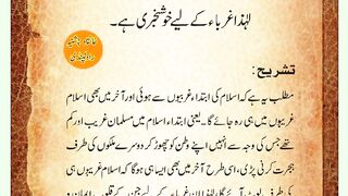 شرعی مسائل اور ان کا حل 260