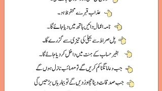 شرعی مسائل اور ان کا حل 262