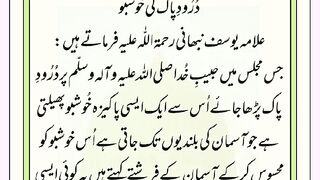 شرعی مسائل اور ان کا حل 264