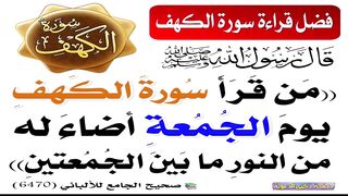 سورة الكهف بصوت الشيخ آدم بوصخرة برواية ورش