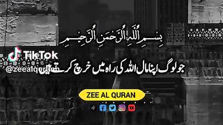 Suratul bakra