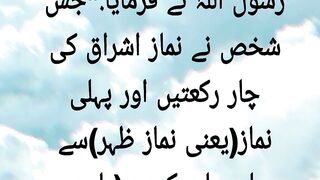Hadees in urdu 3