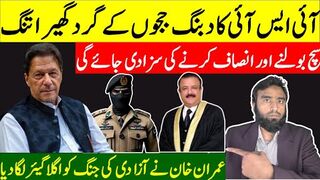 ISI Launches Brutal Attack On Judges** Imran Khan Puts Haqeeqi Azadi Movement In Next Gear