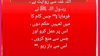 Hadees pak 6