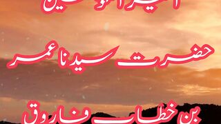 #hazratumarfarooq