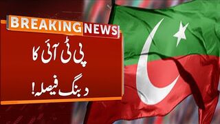 Imran Khan Big Decision About APC Meeting