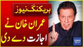 Imran Khan Gave Permission To PTI To Participate In APC For Azm-e-Istehkam Operation