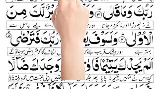 Surah_Ad-Duha_Full_HD_Arabic_Text____#youtubeshorts_#shortsvideo_#viral_#mrqari2(480p).