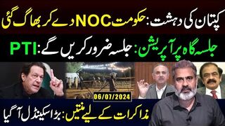 PTI's First Big Jalsa in Islamabad After Years || Imran Riaz Khan VLOG