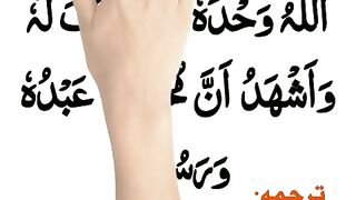 Doosra_Kalma_With_Urdu_translation___doosra_kalma_ka_tarjuma_in_urdu_#Namaz(480p).