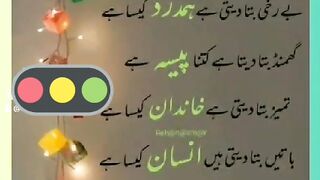 شرعی مسائل اور ان کا حل 266