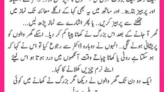 شرعی مسائل اور ان کا حل 269