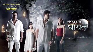 مسلسل الرعب والدراما الهندى جريح الحب مترجم الحلقة 52