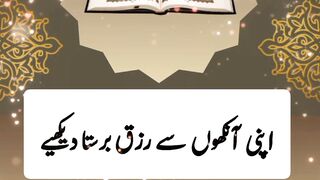 Namaz-e-fajr ke baad wazifa||"La Hawla Wala Quwwata Illa Billah: Aapke Rizq Mein Barkat #viral || Kashaf butt