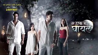 مسلسل الرعب والدراما الهندى جريح الحب مترجم الحلقة 57