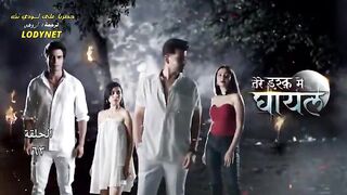 مسلسل الرعب والدراما الهندى جريح الحب مترجم الحلقة 63