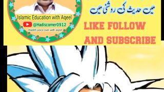 Hadees |Tree hadith | post |Hadees voice |