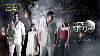 مسلسل الرعب والدراما الهندى جريح الحب مترجم الحلقة 65