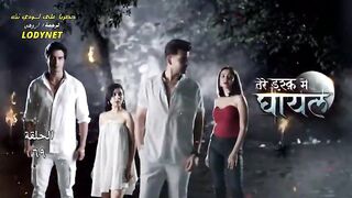 مسلسل الرعب والدراما الهندى جريح الحب مترجم الحلقة 69