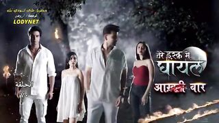 مسلسل الرعب والدراما الهندى جريح الحب مترجم الحلقة 70