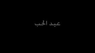 بسنت ودياسطي جـ1׃ الحلقة 06 من 30 ..عيد الحب