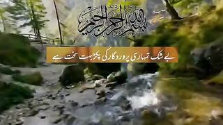 القرآن 67