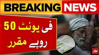 Electricity Price Increaased