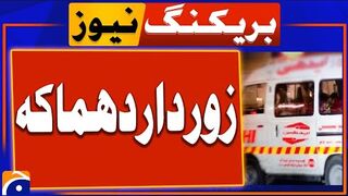 Explosion Near Bridge in Mardan