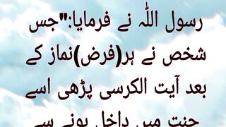Namaz k bad ayatul kursi parhne ki fazilat