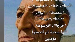 اسماء ساحرة فرعون