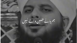 Ajmal Raza qadri bayan 261