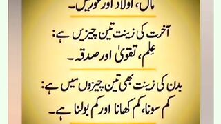 شرعی مسائل اور ان کا حل 274