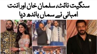 salman khan anant ambani dance #anant ambani
