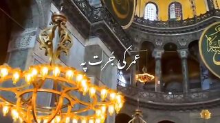 Umar Farooq E Azam