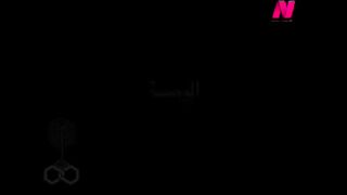 بسنت ودياسطي جـ3 الحلقة 30 من 30 ׀ الوصية