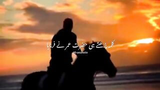 Kalma padhte hi Hazrat Umar ne Kya Kahan