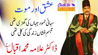 Kuliyat e Iqbal, Ishq aur Mout mein se poetry || IK Books Audio