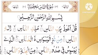 Surah Al Naas