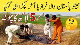 Jeto Pakistan Wala Faradiya Pakra Gaiya , Funny 2023 ,Full comedy Movei , Saraiki Funny Drama