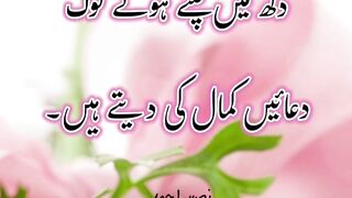 Very emotional urdu quote | heart touching quotes