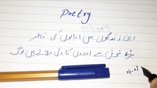 Writewords poetry.